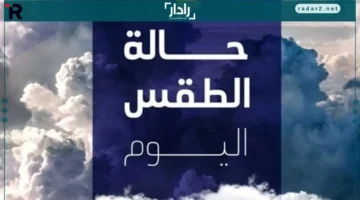 مائل للحرارة.. تفاصيل حالة الطقس ليوم الأربعاء 12 نوفمبر 2025 مع ارتفاع ملحوظ في درجات الحرارة